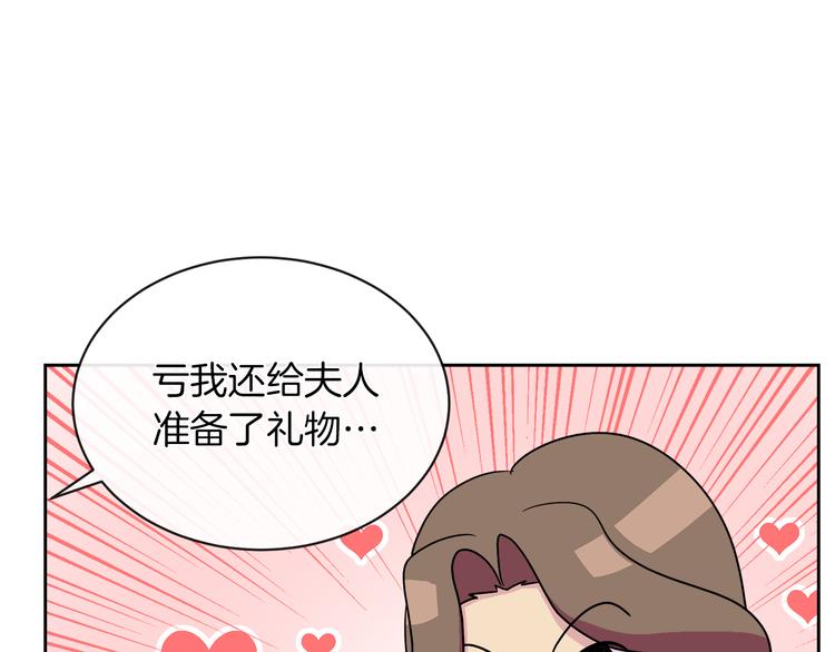 第16话 万一是毒茶怎麽办78