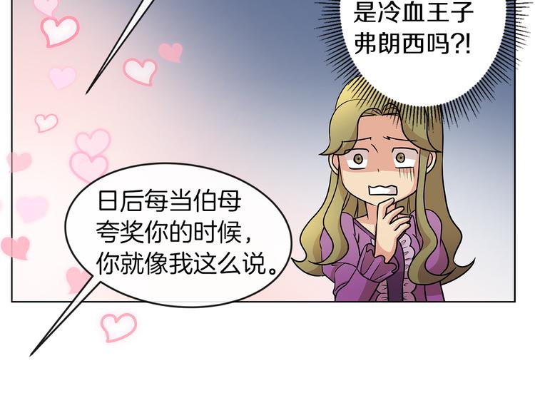 第6话 男主化身怼王95