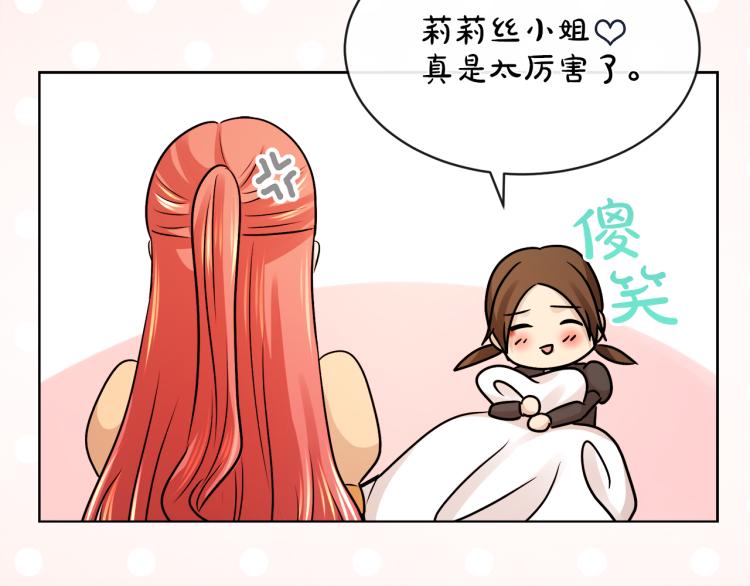 第23话 灰姑娘的愤怒68