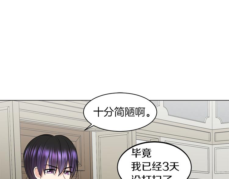 第6话 男主化身怼王6