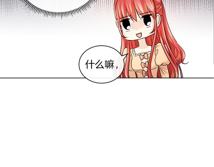 第23话 灰姑娘的愤怒98