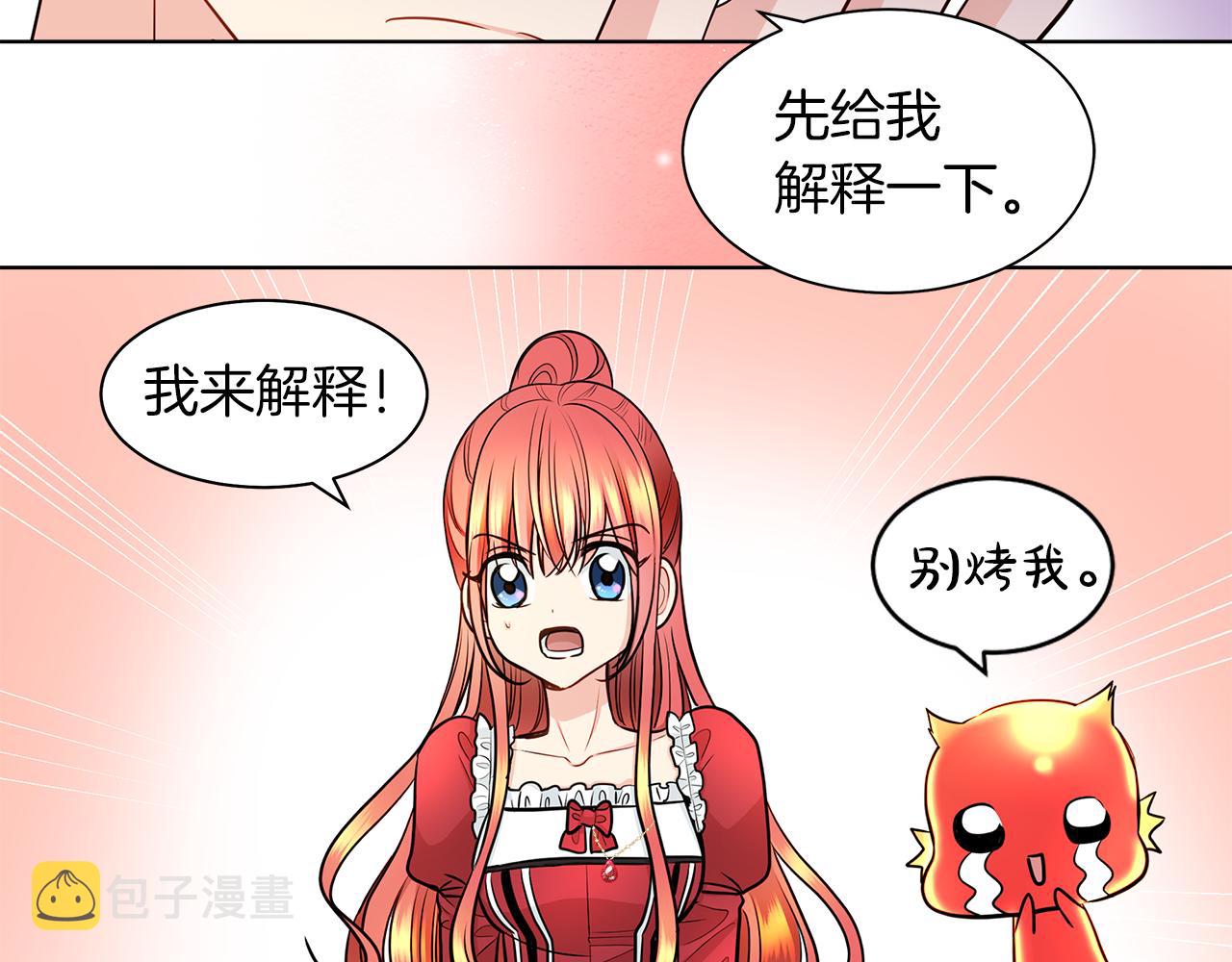 第33话 他们碰你了吗54
