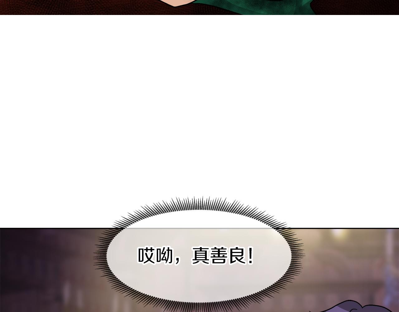 第58话 联手制敌103