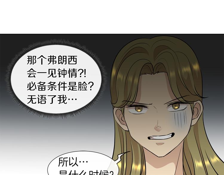 第10话 想要亲密接触60