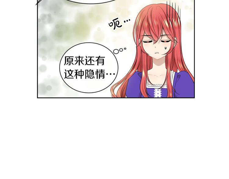 第19话 反向调戏16