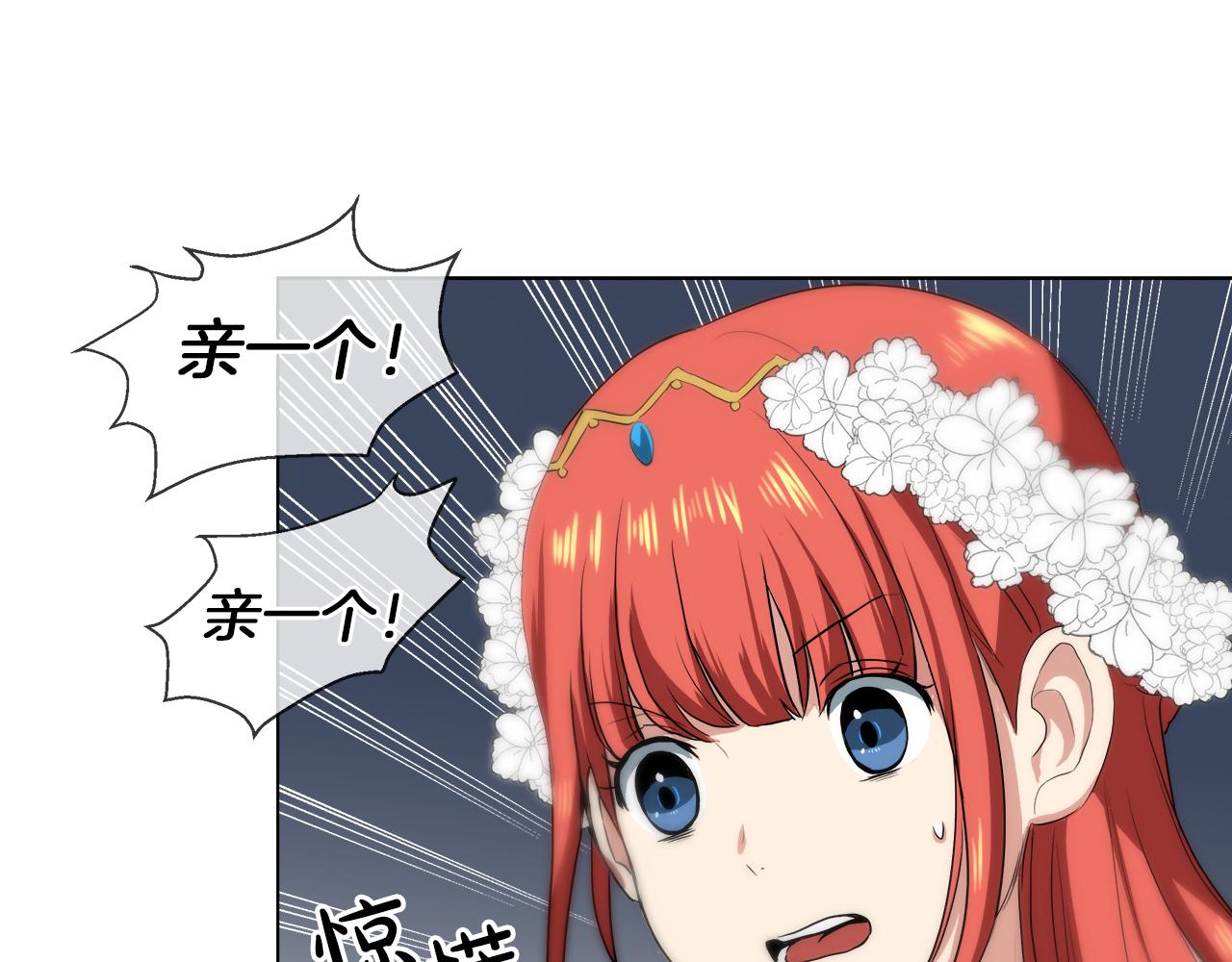第41话 订婚宴109