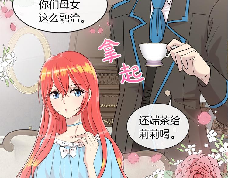 第16话 万一是毒茶怎麽办69