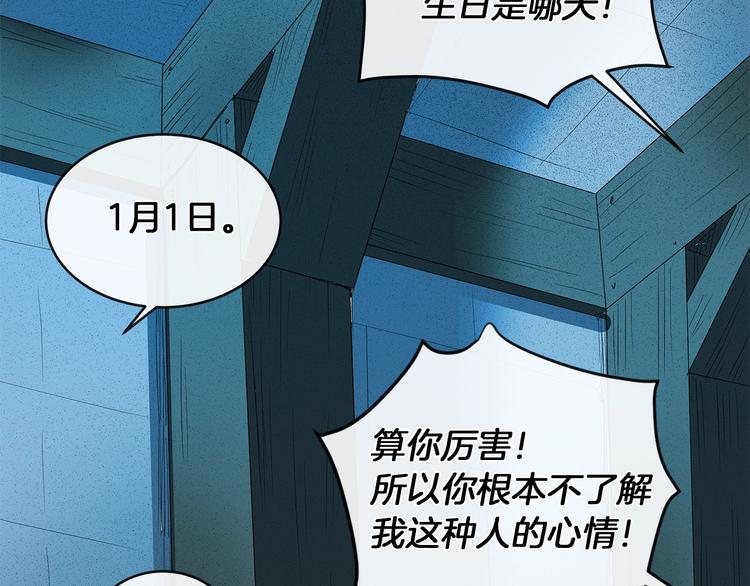 第3话 与反派的交易51