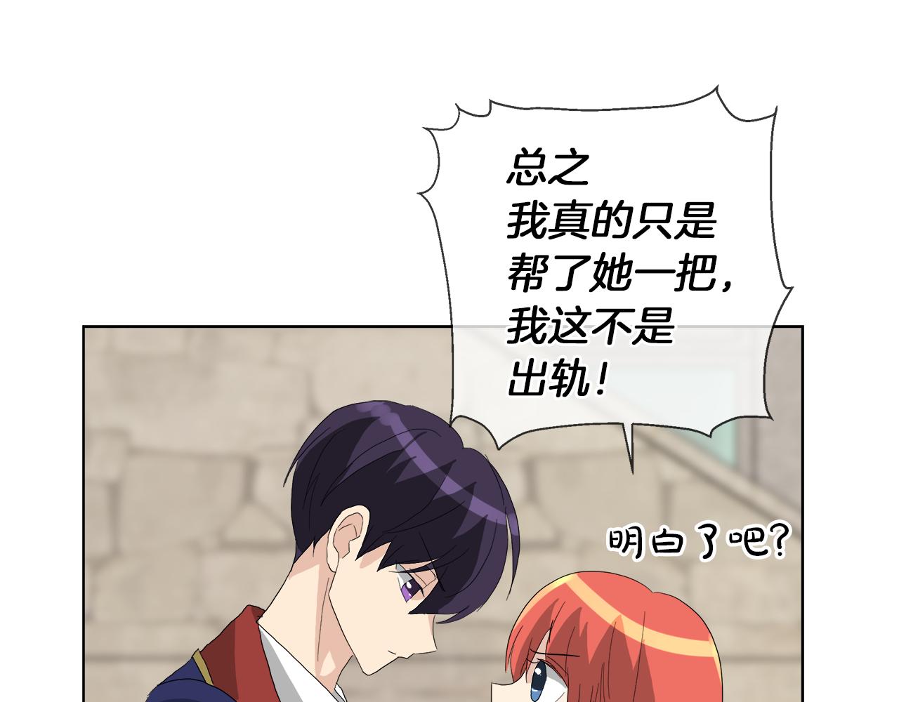 第52话 放开我未婚妻90