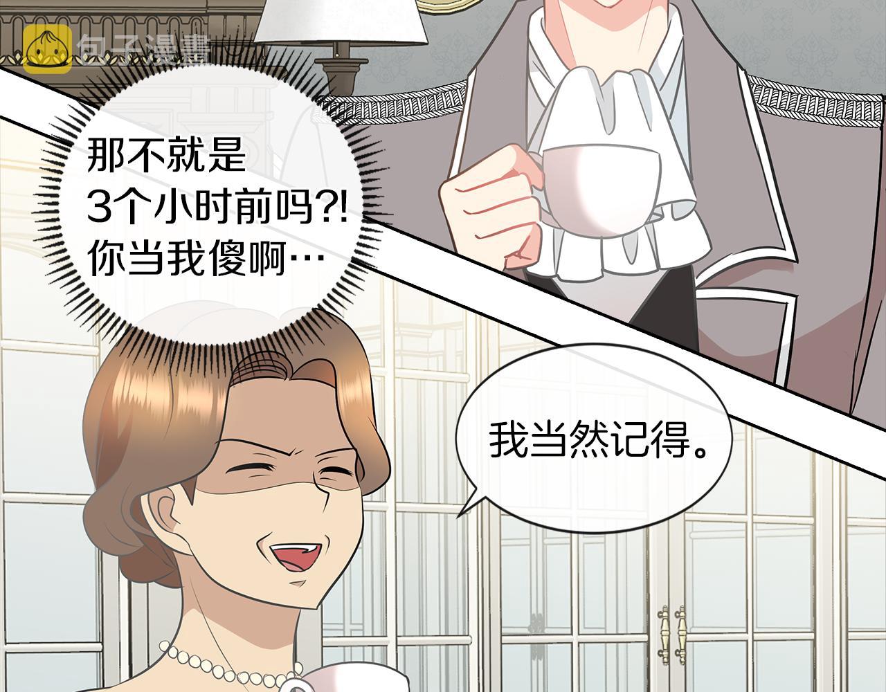 第7话 结婚我是认真的！22