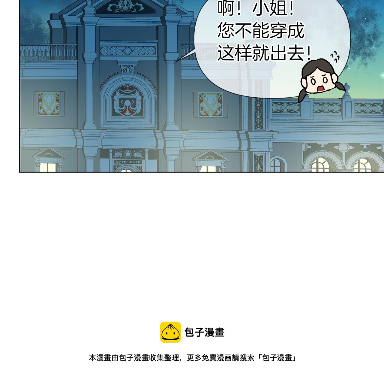 第57话 公爵的女儿10