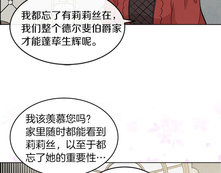 第6话 男主化身怼王86