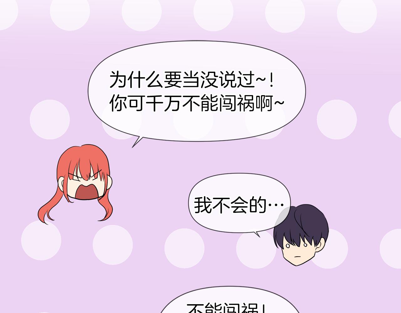 第43话 好想闯祸135