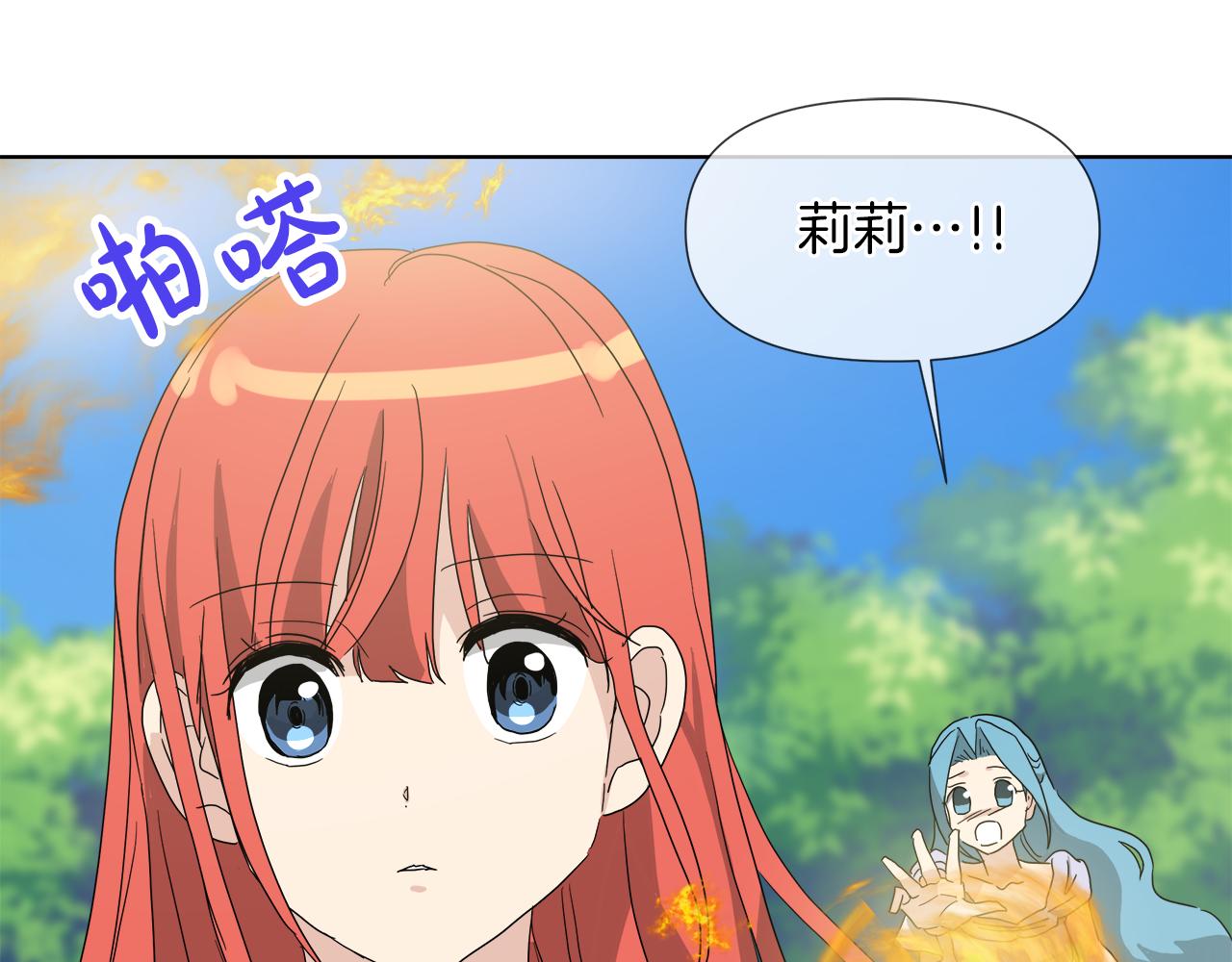第54话 红鹿的好意137
