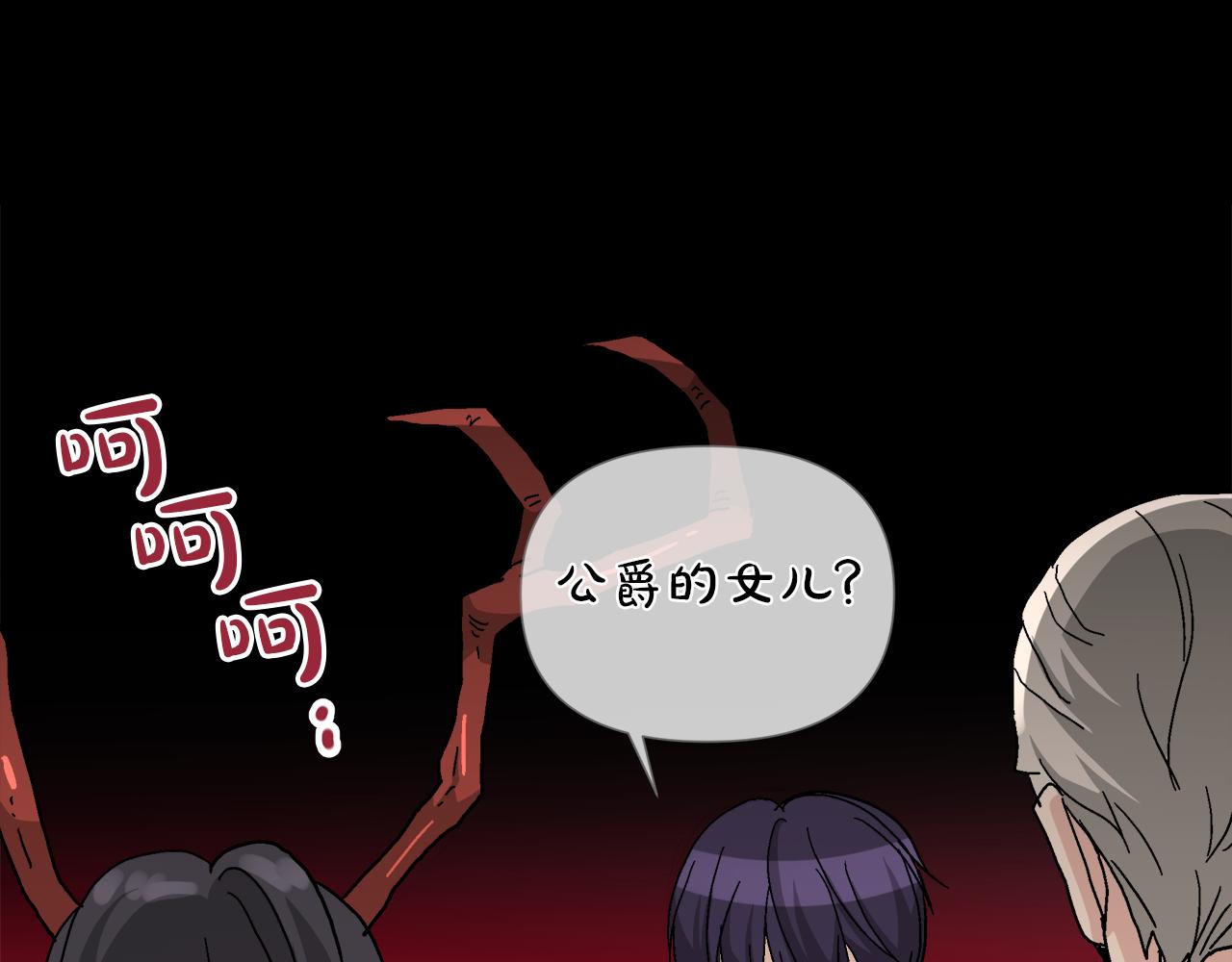 第57话 公爵的女儿47