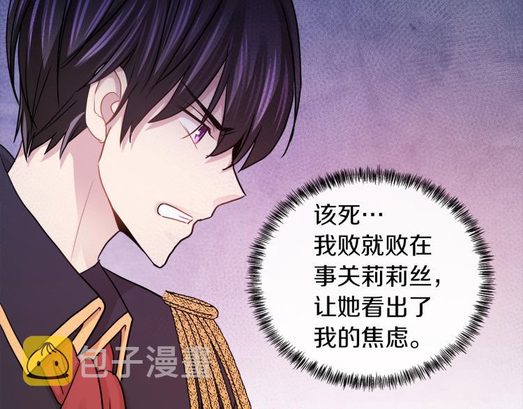 第29话 我的主人75