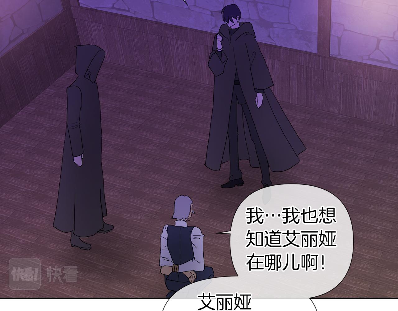 第54话 红鹿的好意81