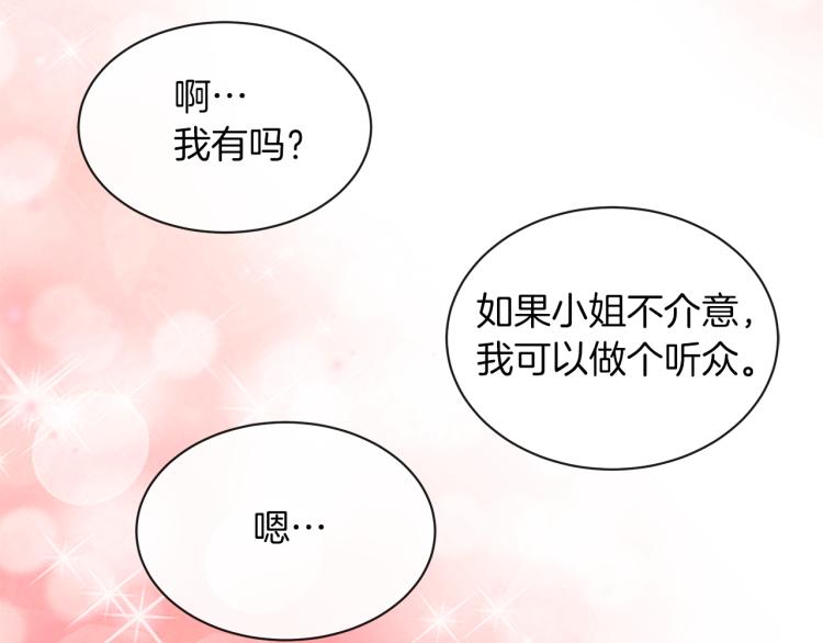 第30话 今晚睡我房间57