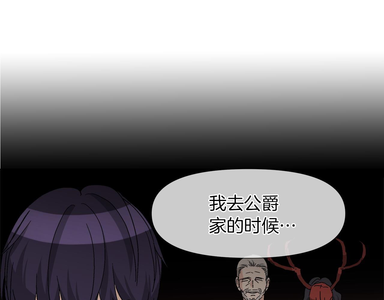 第57话 公爵的女儿44