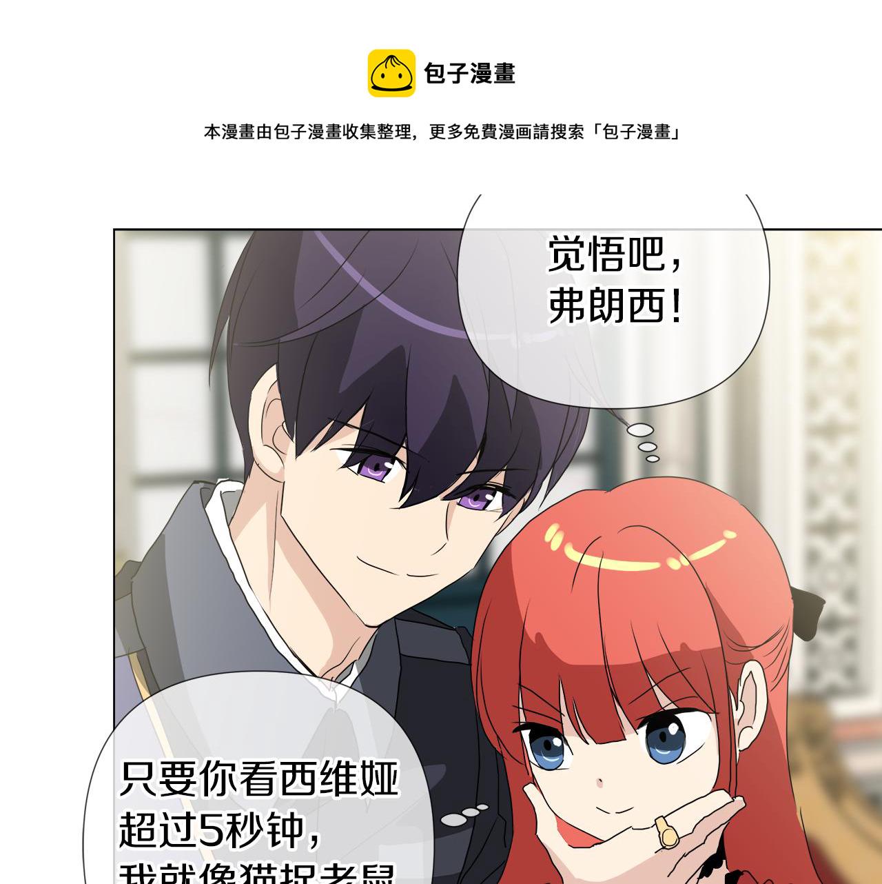 第50话 弗朗西的烦恼27