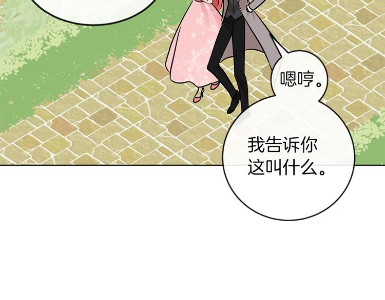 第5话 反派竟是恋爱高手65