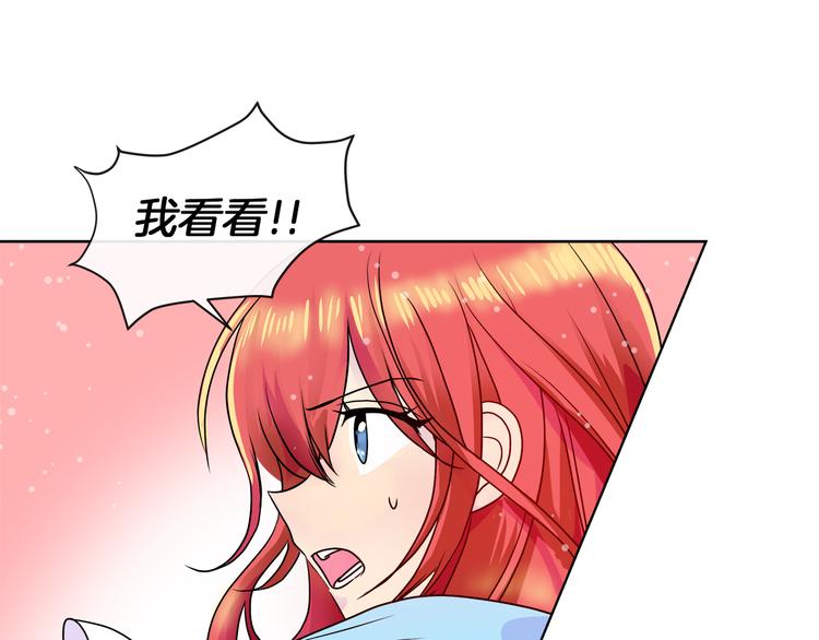 第16话 万一是毒茶怎麽办88