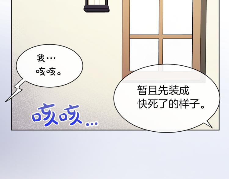 第24话 这种悸动的感觉是…115