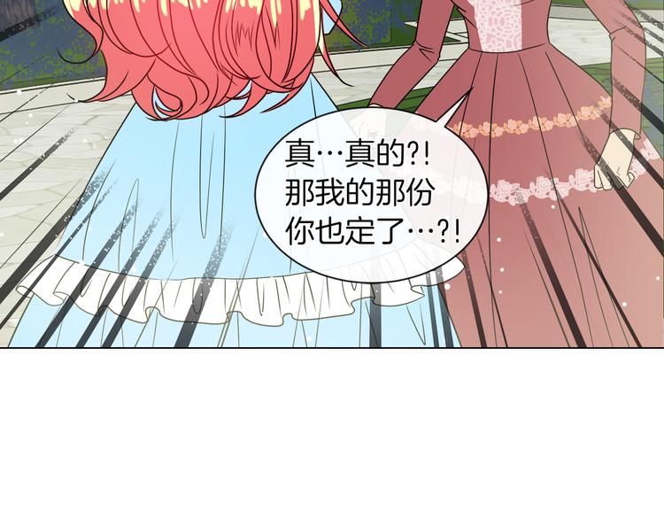 第16话 万一是毒茶怎麽办9