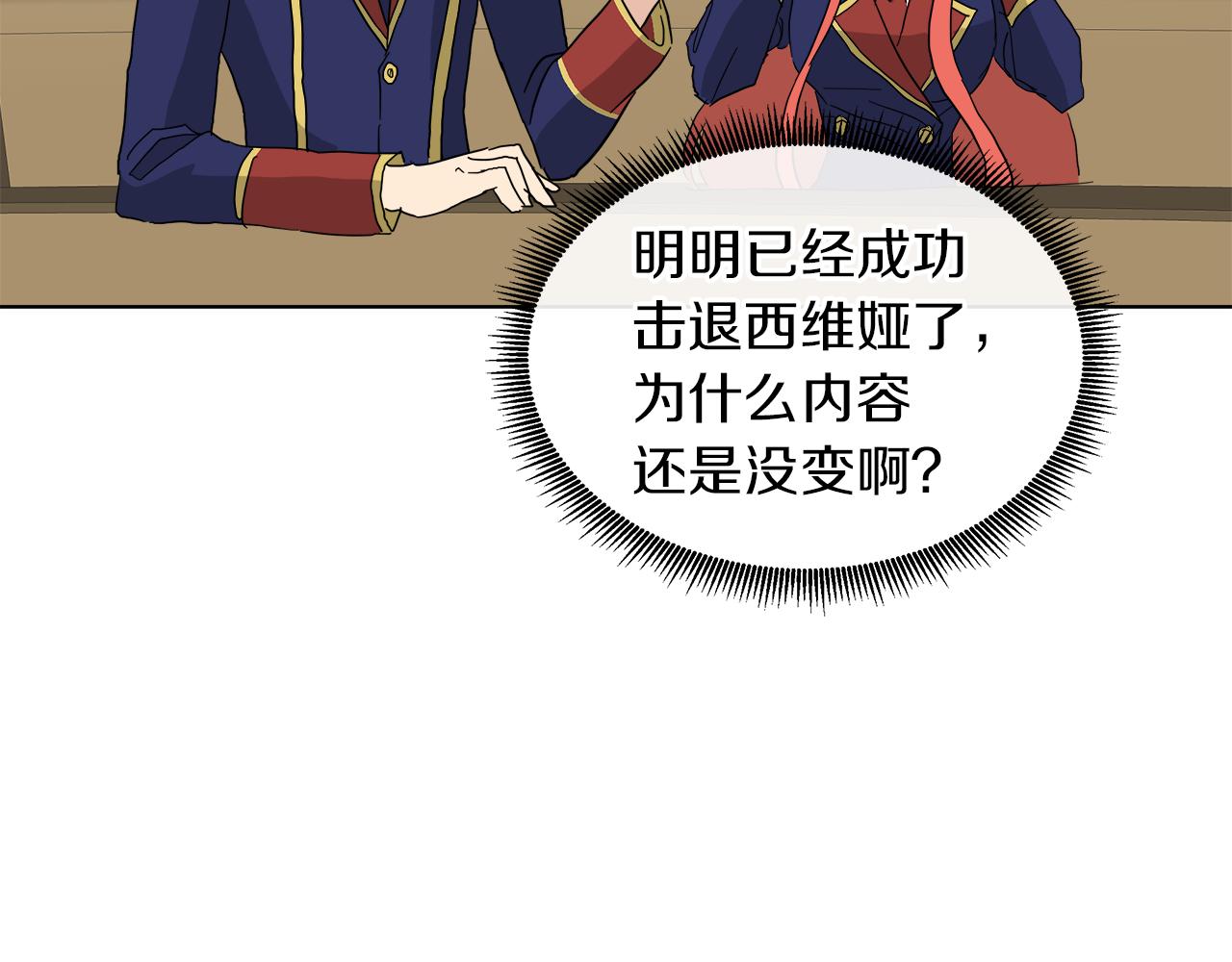 第54话 红鹿的好意15