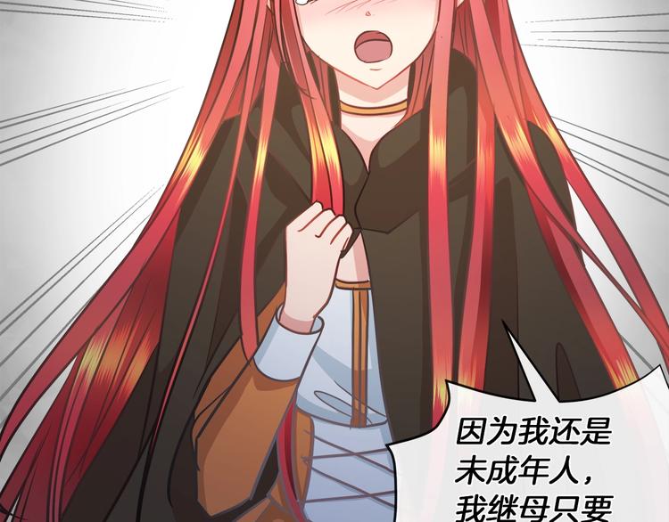 第3话 与反派的交易60