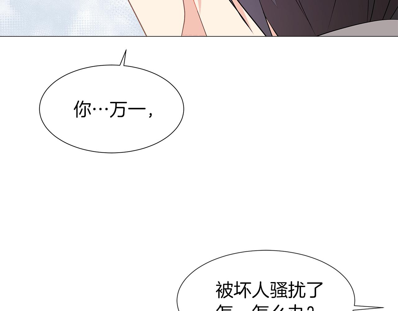 第8话 这个男主有点暖81