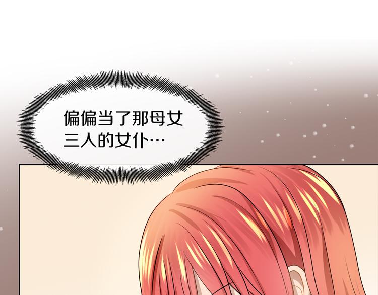 第18话 可疑的女仆115