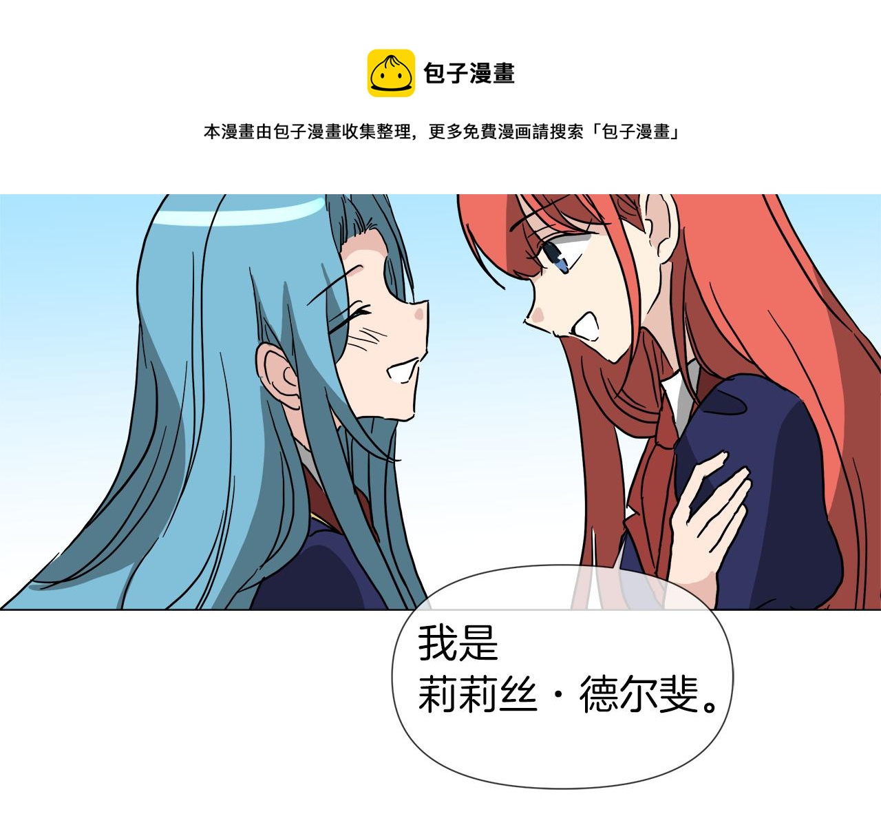 第52话 放开我未婚妻32