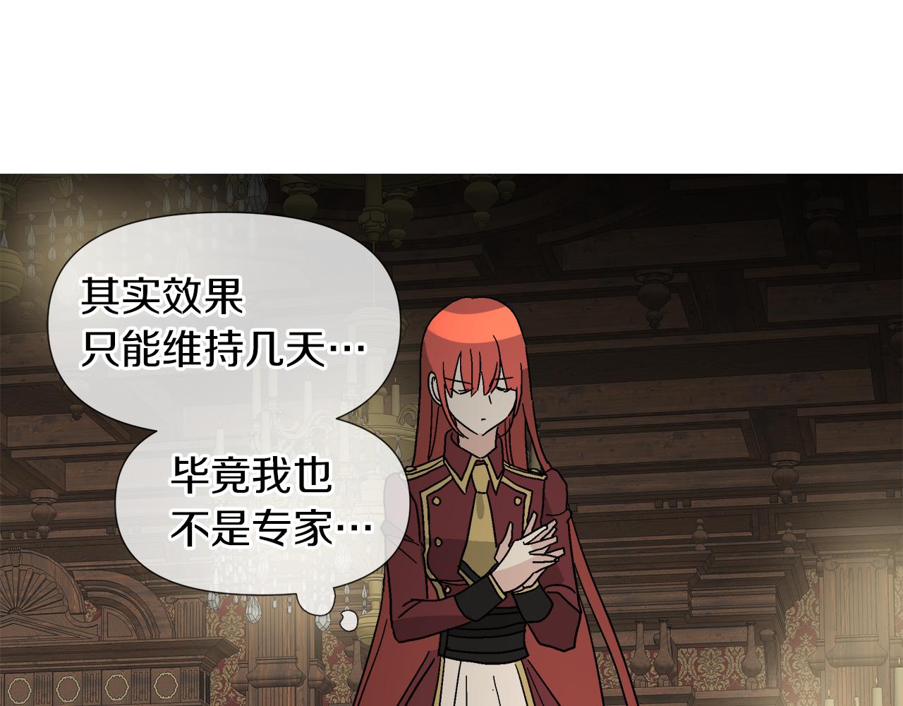 第59话 我是坏人67