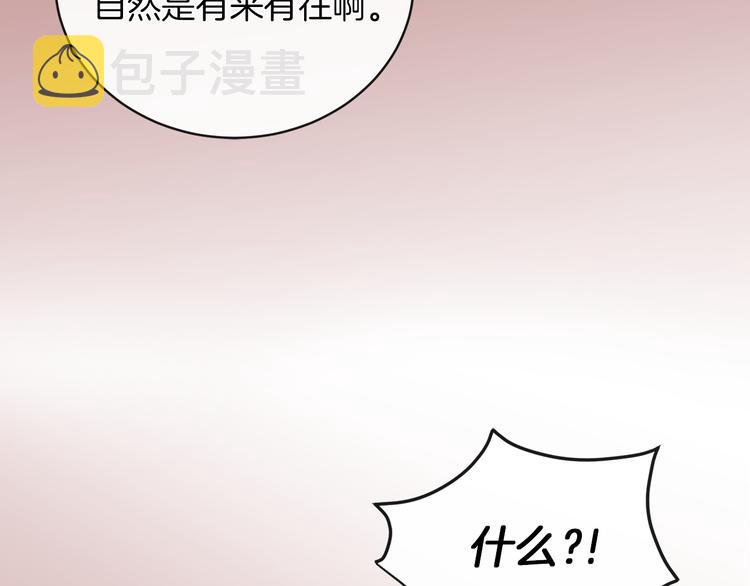 第18话 可疑的女仆70