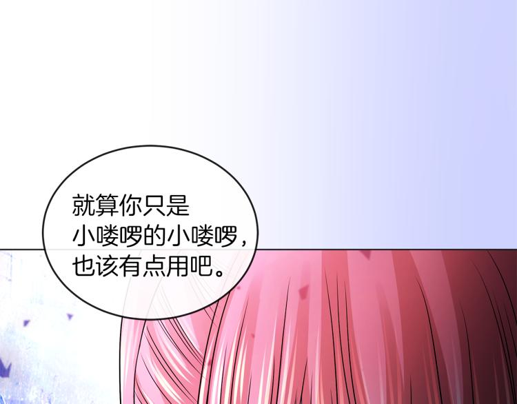 第25话 陷阱145