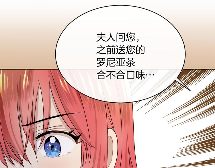 第18话 可疑的女仆91