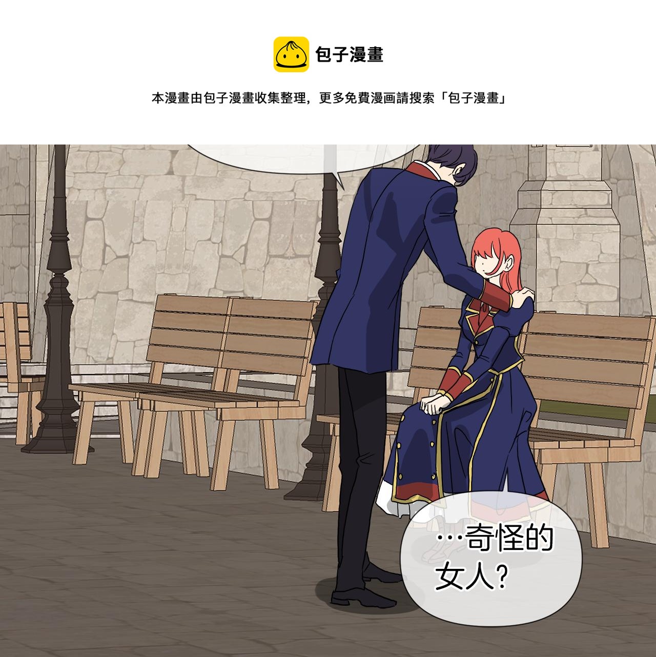 第52话 放开我未婚妻44