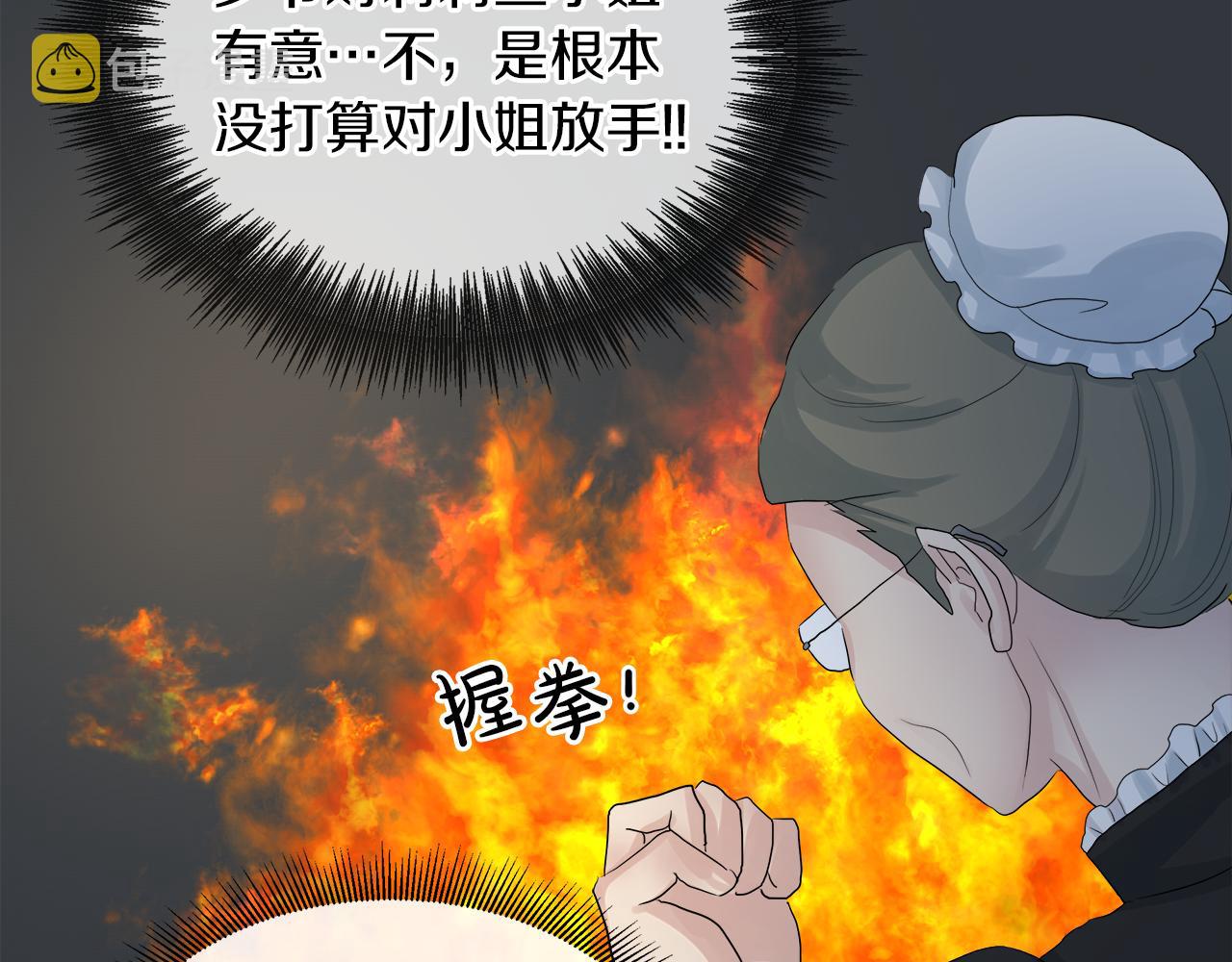 第45话 少爷变了22