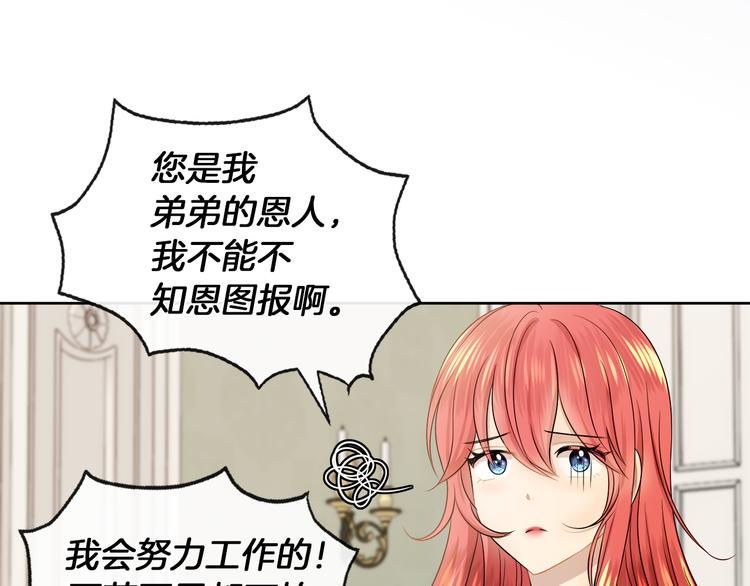 第19话 反向调戏21