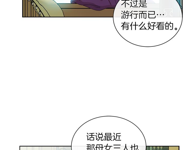 第18话 可疑的女仆79