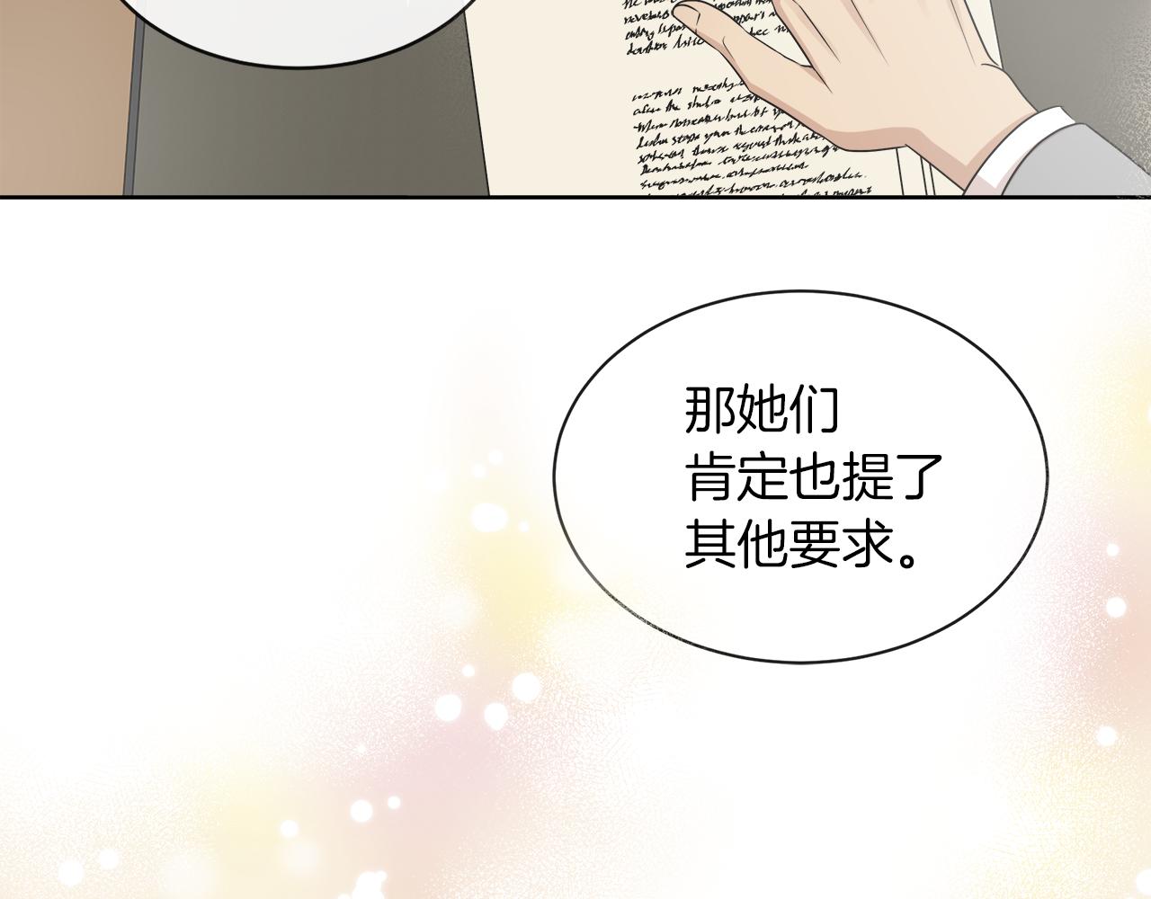 第21话 醋味好浓5