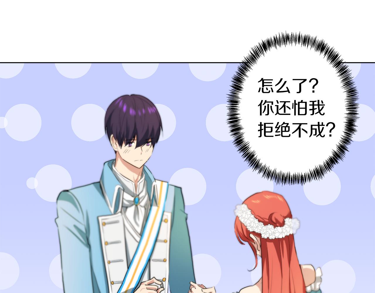第41话 订婚宴86