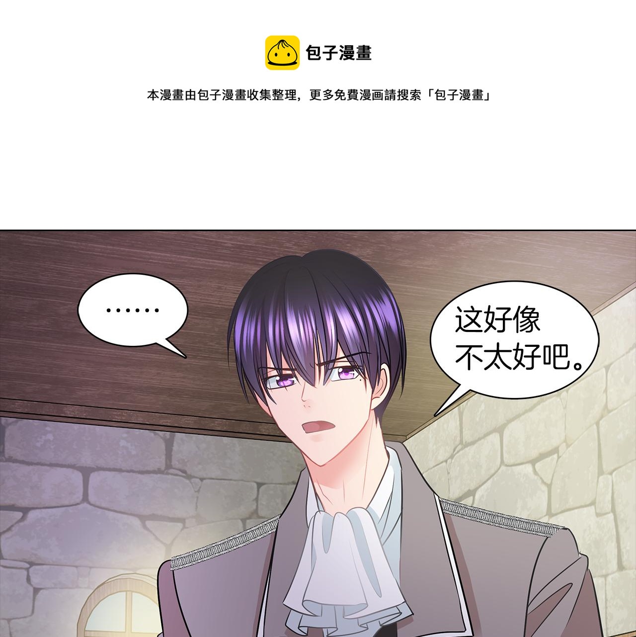 第7话 结婚我是认真的！74