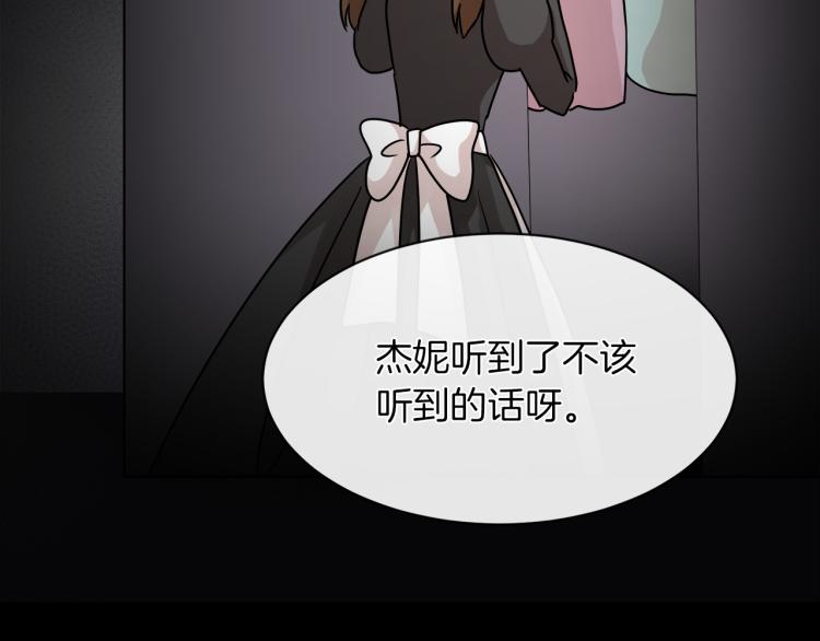 第24话 这种悸动的感觉是…72