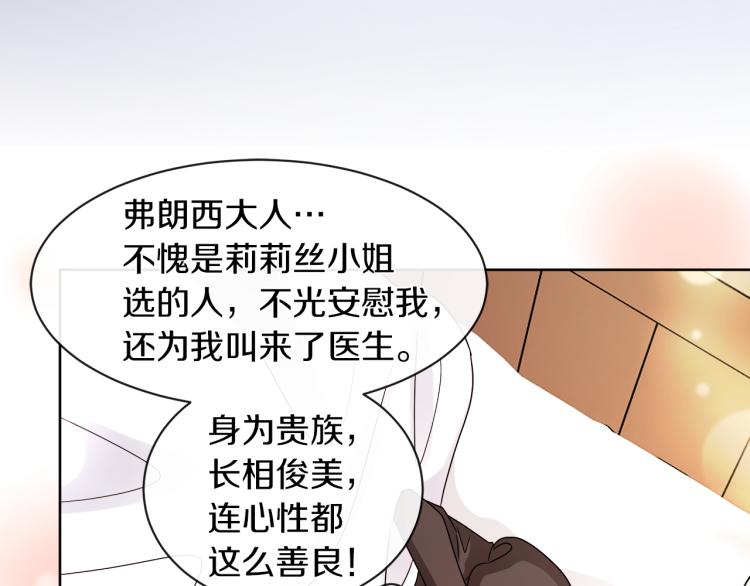 第24话 这种悸动的感觉是…116