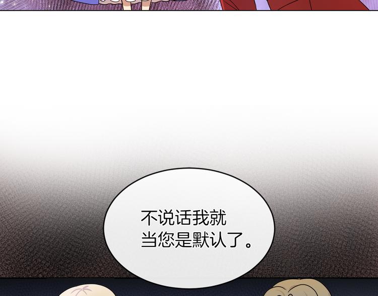 第18话 可疑的女仆34