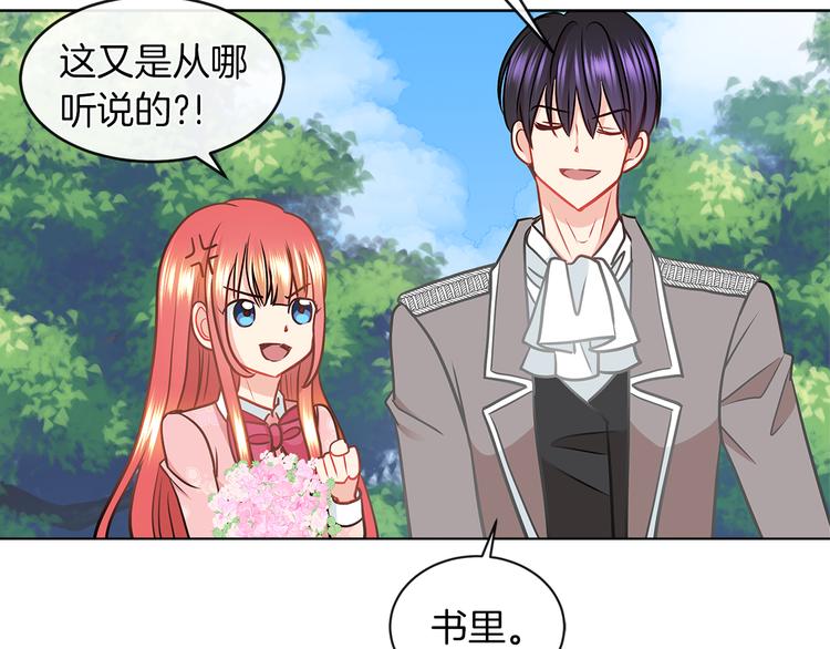 第5话 反派竟是恋爱高手50
