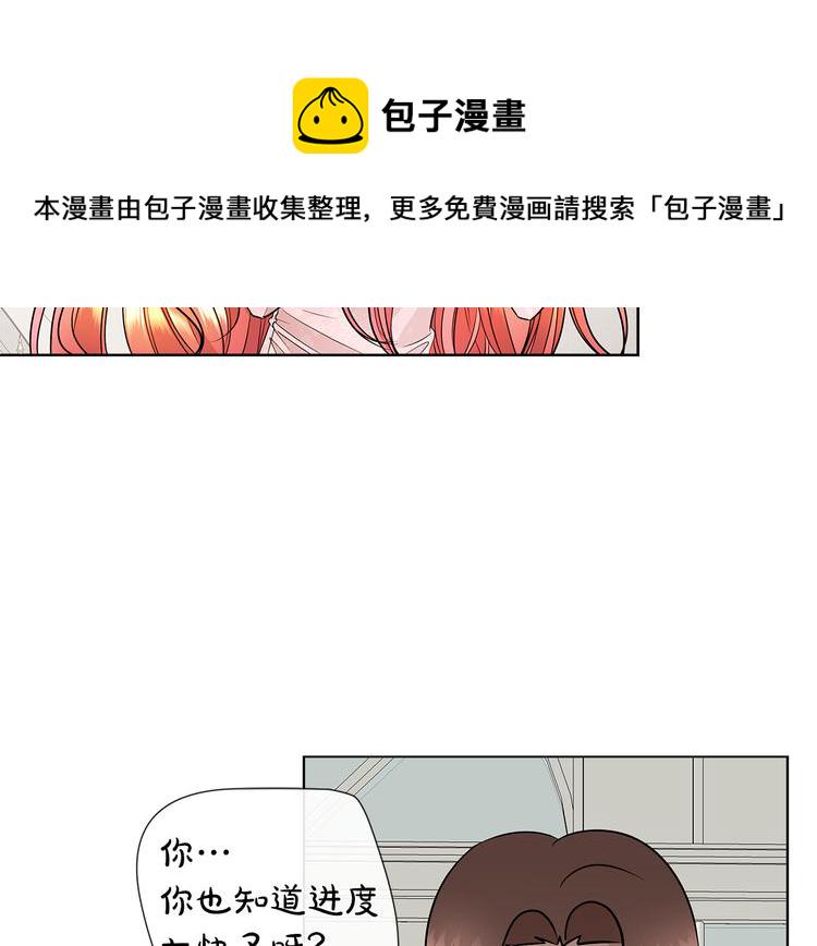 第10话 想要亲密接触68