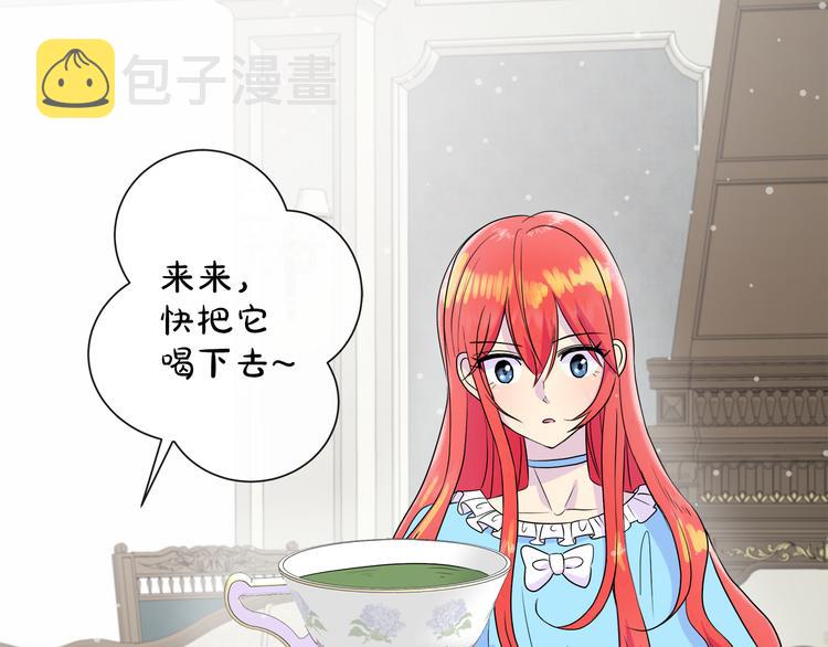 第16话 万一是毒茶怎麽办64
